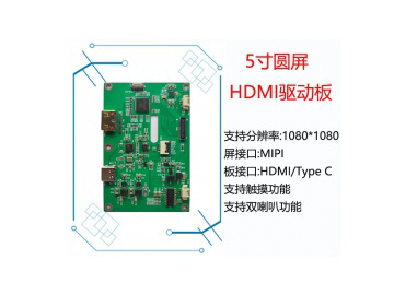 HDMI board MIPI 5 circle lcd